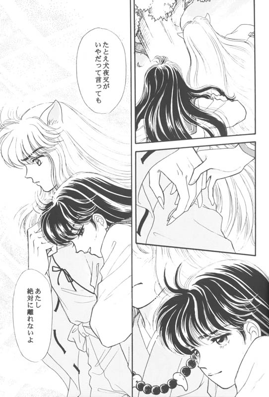 Tsuitachi no yoru (Inuyasha) page 26 full