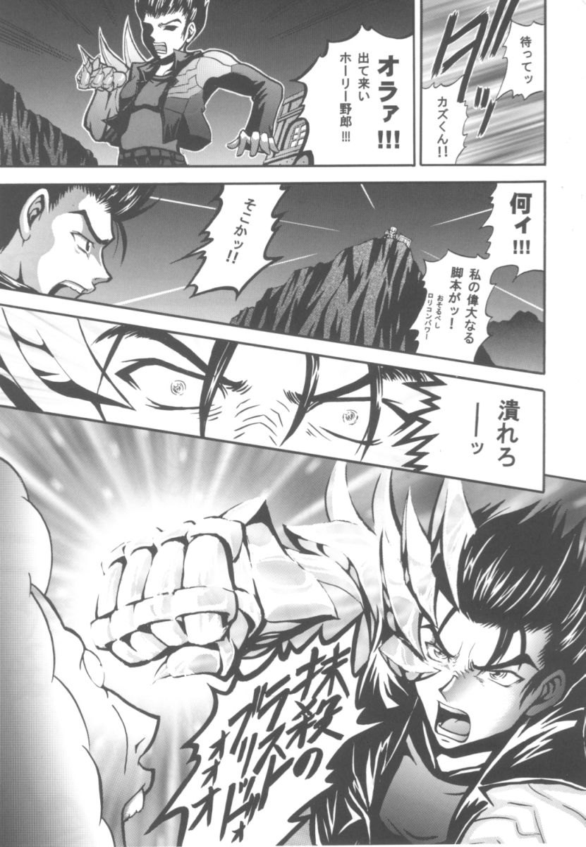 (C62) [Kuroyuki (Kakyouin Chiroru)] Kanami Main (s-CRY-ed) page 20 full