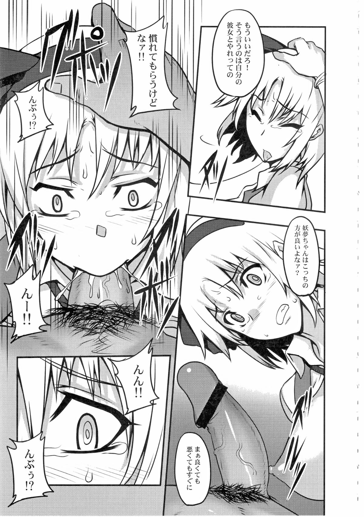 (C78) [Avion Village (Johnny)] Shigyaku Gensoukyou -Konpaku Youmu- (Touhou Project) page 8 full