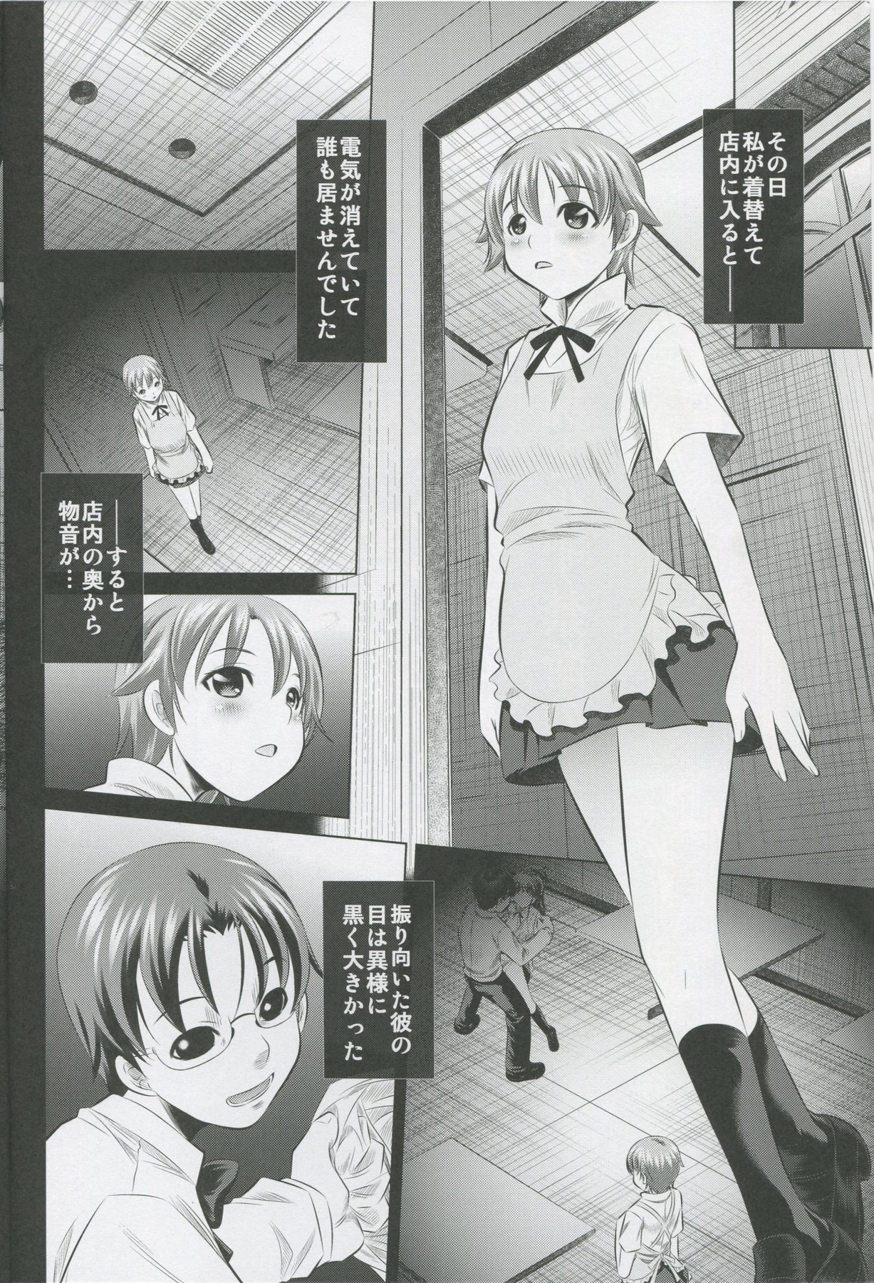 (C78) [Yuugai Tosho Kikaku (Tanaka Naburu)] Goumon Kan Roudou Hen (WORKING!) page 3 full