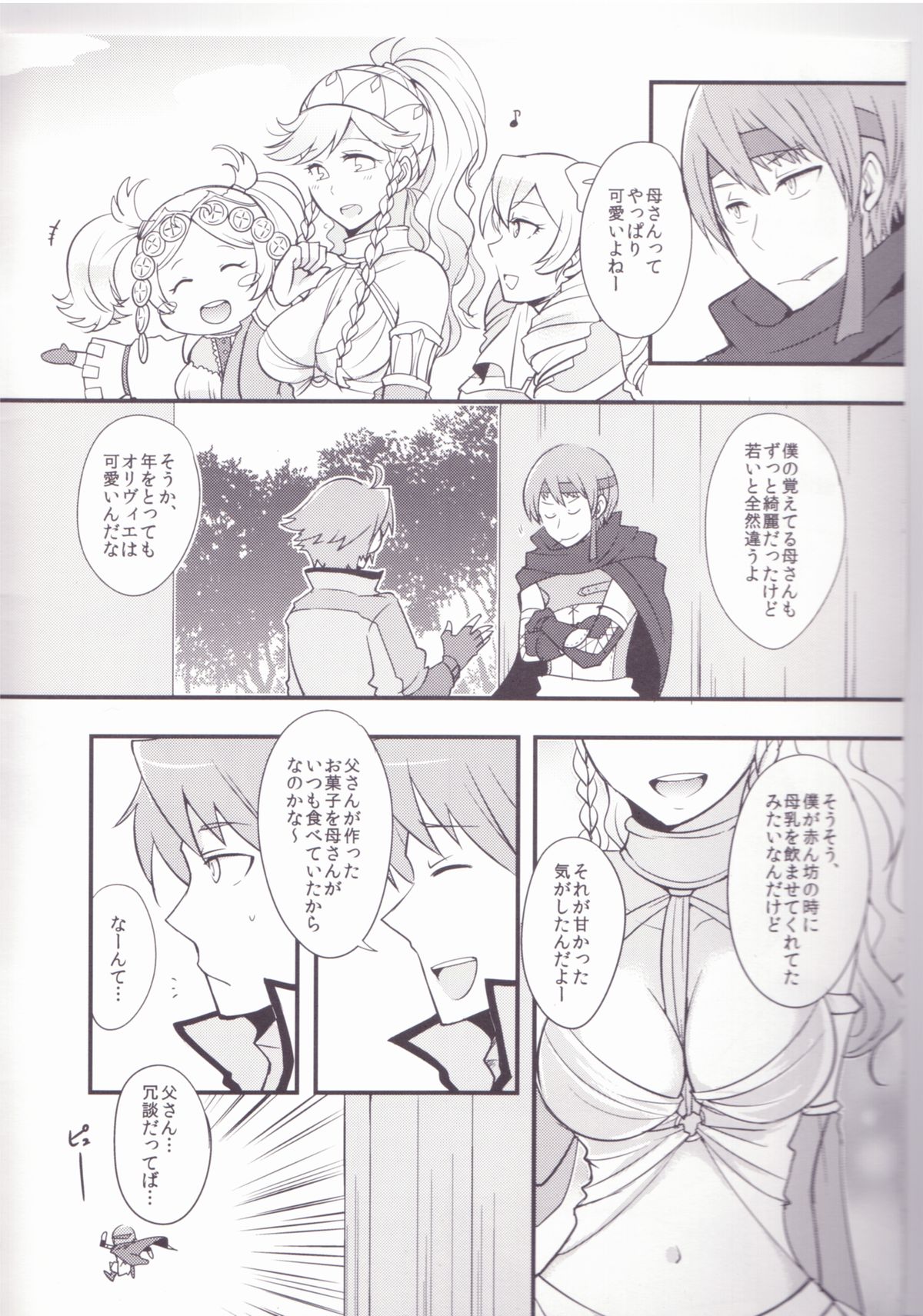 (COMIC1☆8) [Plott (Ryuuna)] GaiOliPai (Fire Emblem Awakening) page 3 full