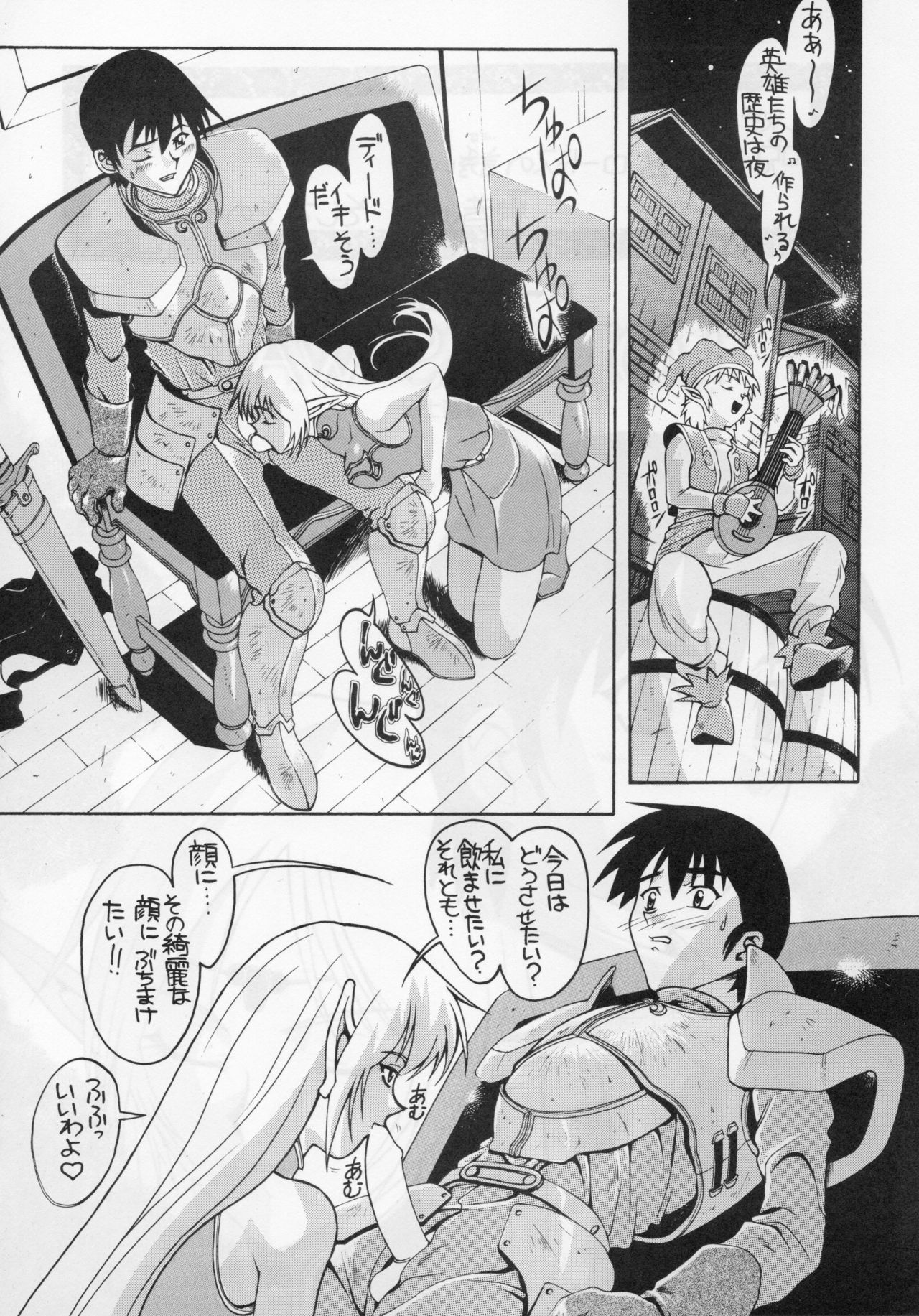 (C55) [AB NORMAL (NEW AB, Hoozuki Naru)] MINOR LEAGUE 3A (Record of Lodoss War, Mamotte Shugogetten!) page 3 full