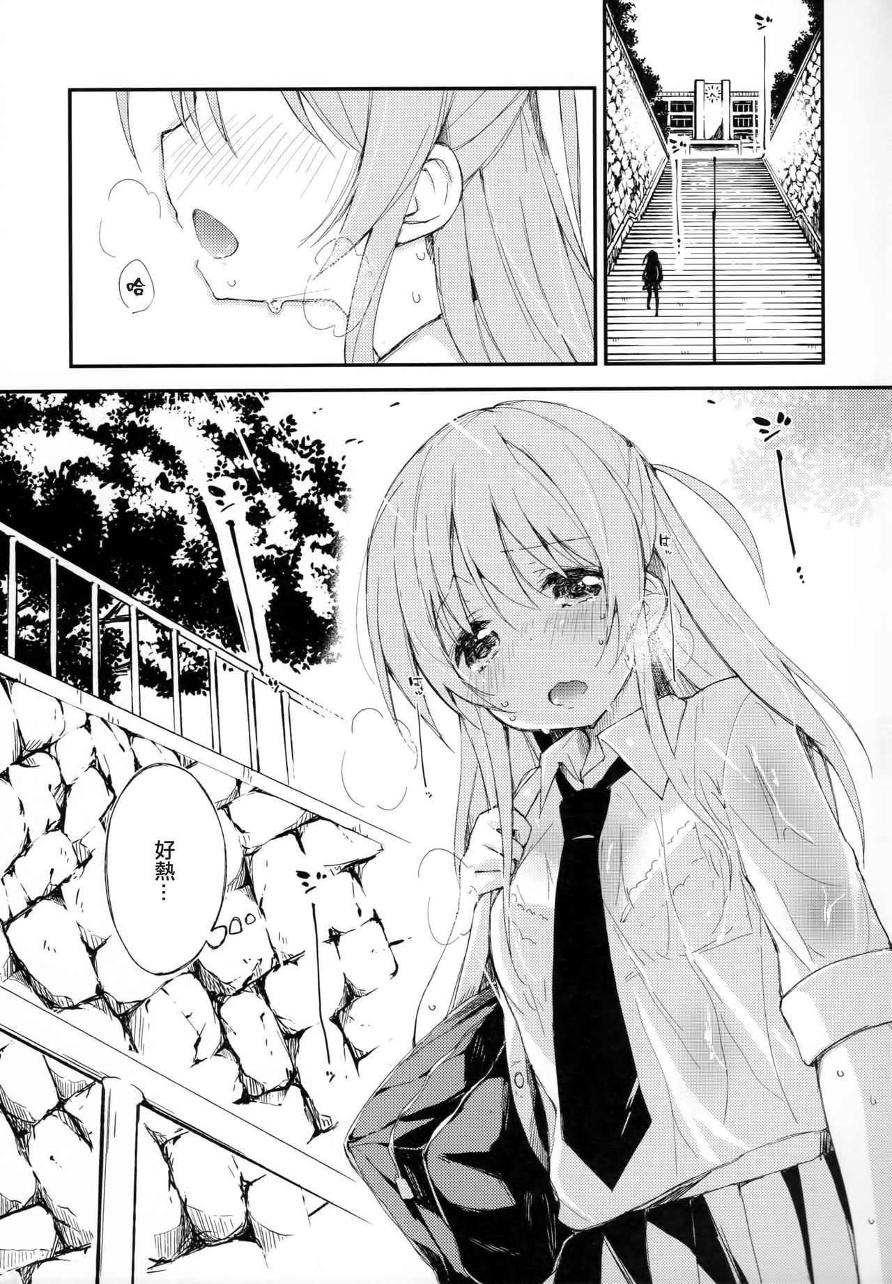 (COMITIA114) [DROP DEAD!! (Minase Syu)] Komorebi ni Oyogu, Natsu no Kaori. [Chinese] [CE家族社] page 5 full