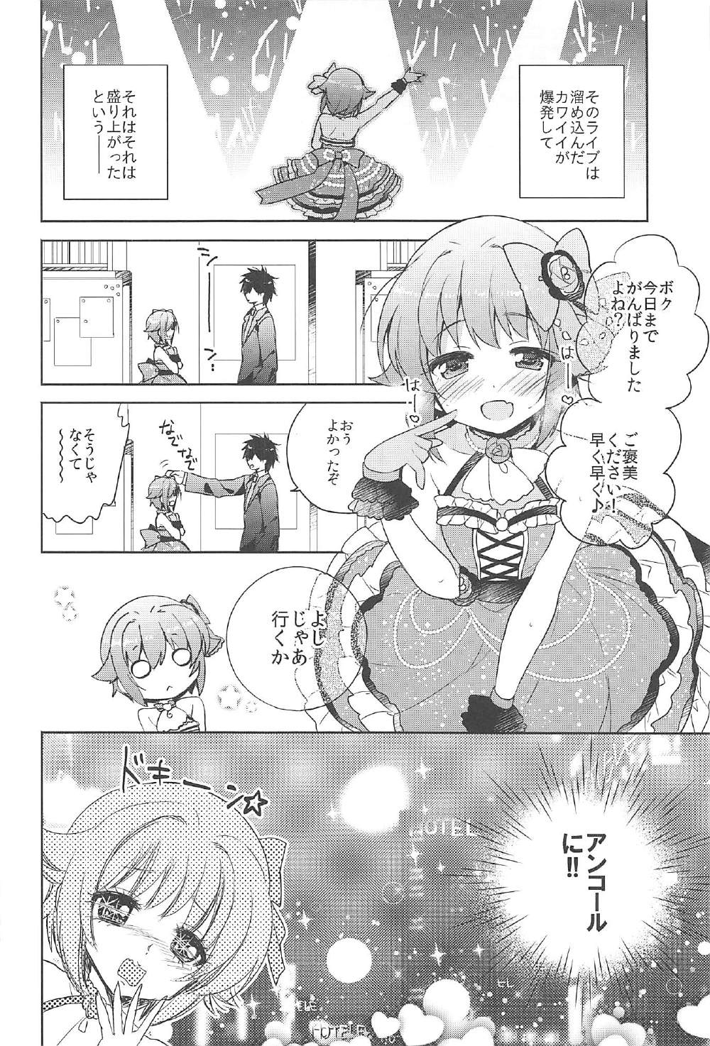 (C91) [keepON (Hano Haruka)] Sachiko ga Itte mo Kawaii to Iu no o Yamenai! (THE IDOLM@STER CINDERELLA GIRLS) page 7 full