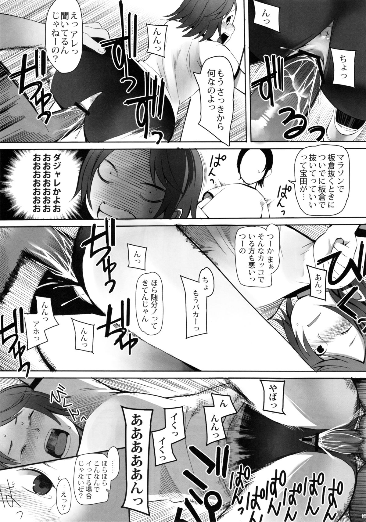 (C75) [Transient Melody (K no Ji)] SCHOOL GIRLS page 18 full