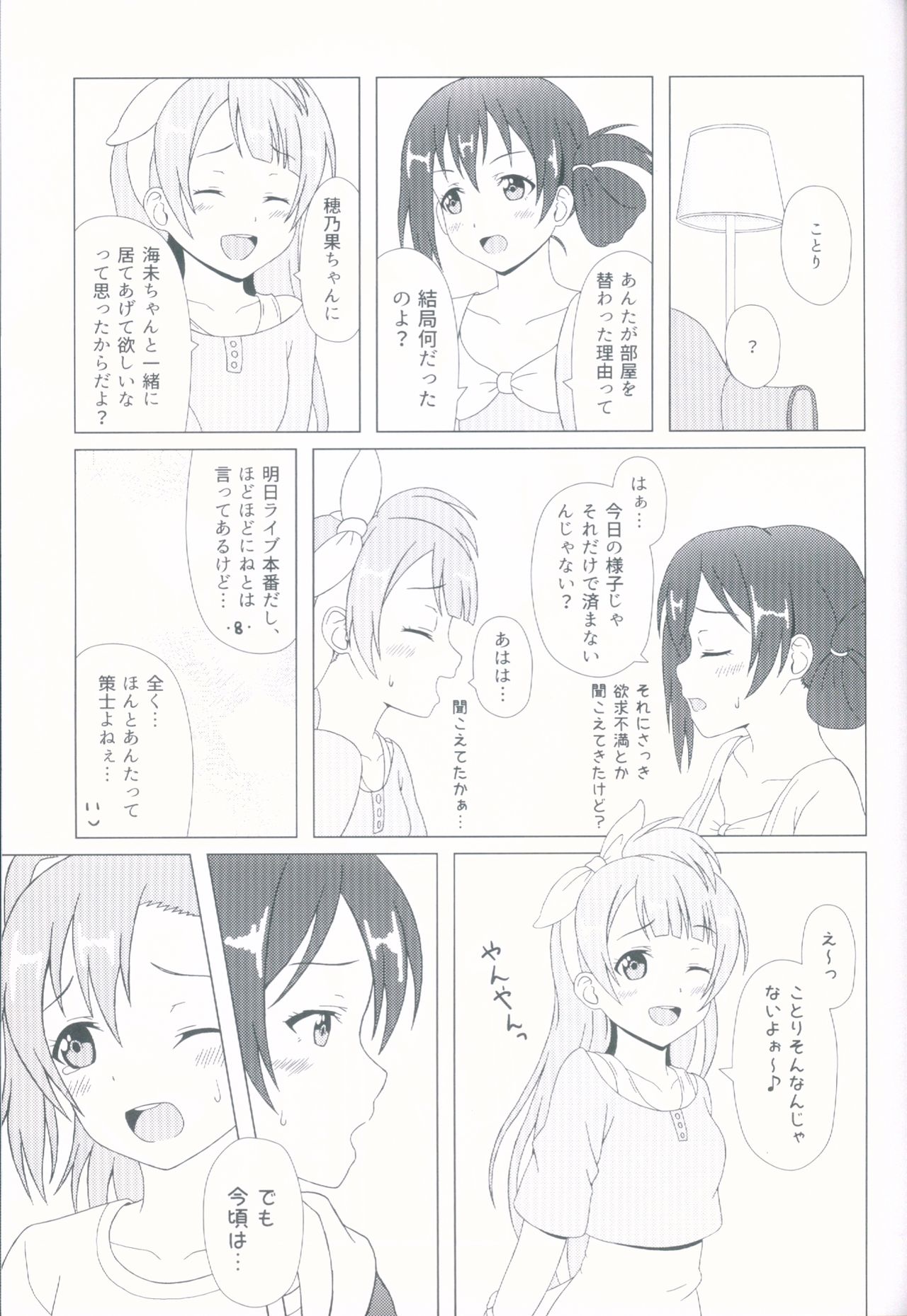 (C92) [64bit Spectrum (Kisaragi Neon)] Angelic My Angel (Love Live!) page 15 full