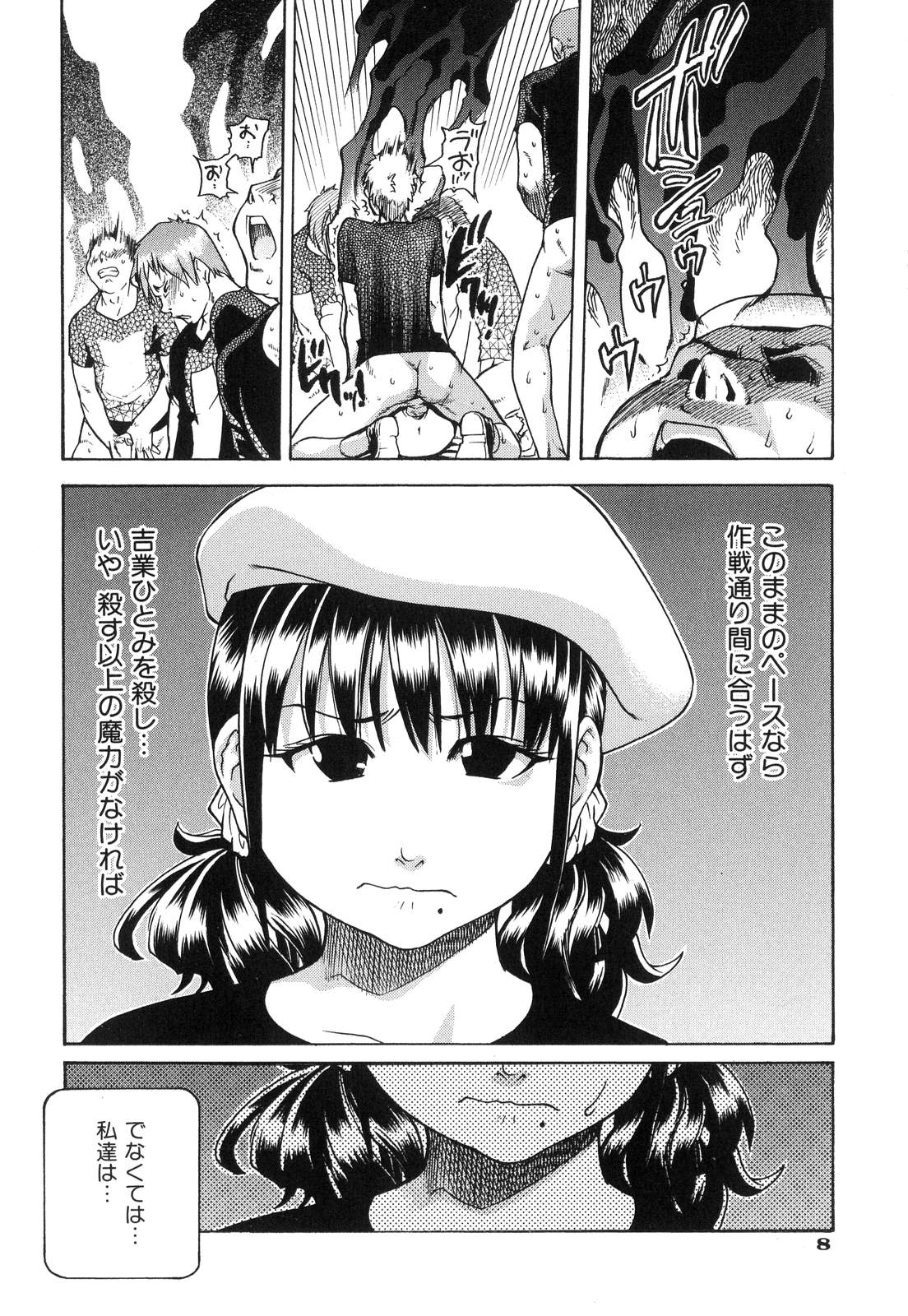 [Shiwasu no Okina] Shining Musume. 6. Rainbow Six page 14 full