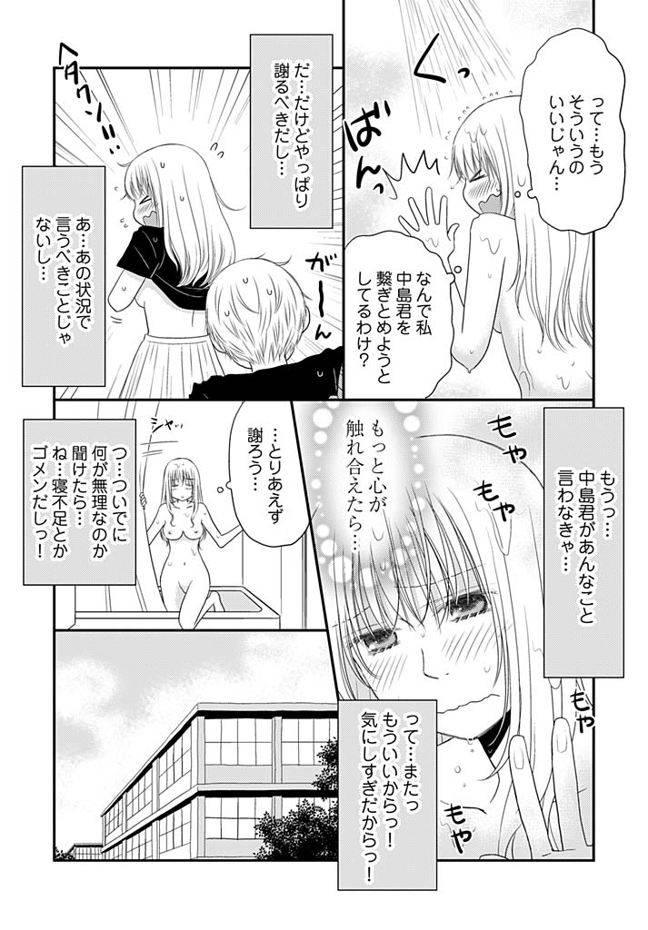 [Narinatsu Machi] Yorinuki Lucky Sukebe ~Yarisugi Jizou no Omotenashi~ 16 page 6 full