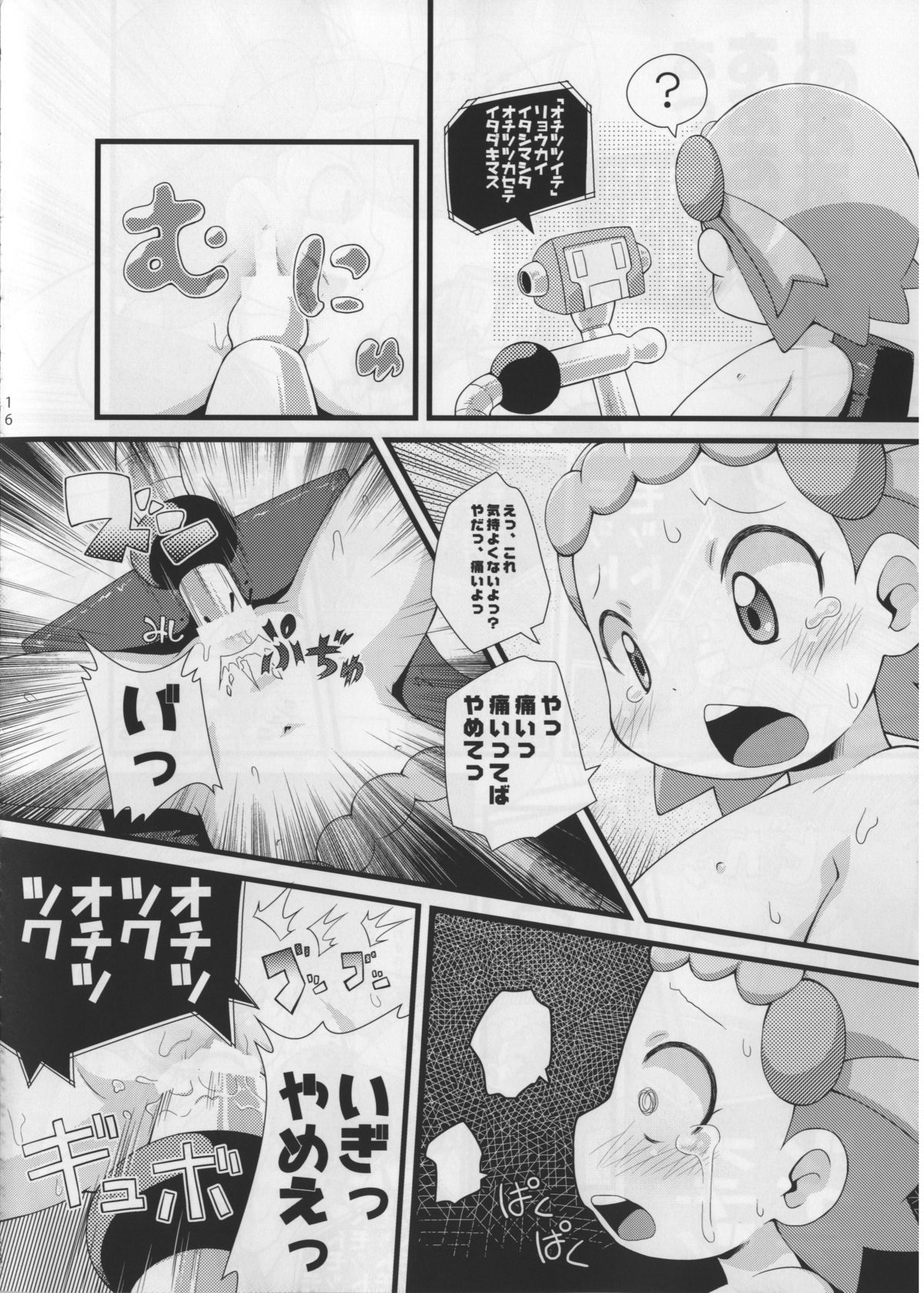 (C86) [PalePink! (Sakurabe Notos, Nogo)] LEMON SPATS (Pokémon X and Y) page 16 full