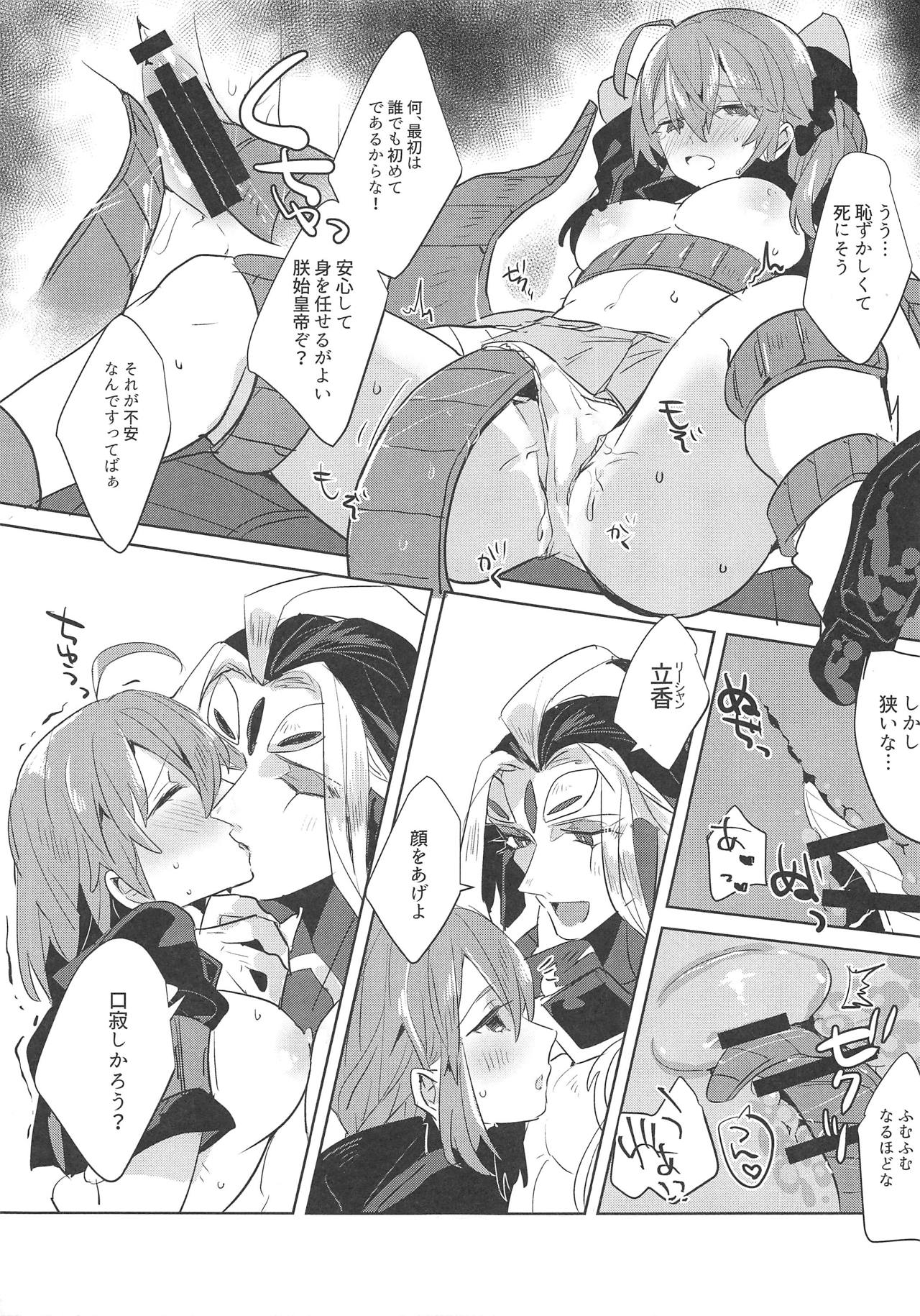 (C95) [PHOTONIX (Terashi)] Chin na, Tsukeyou to Omou no da (Fate/Grand Order) page 9 full