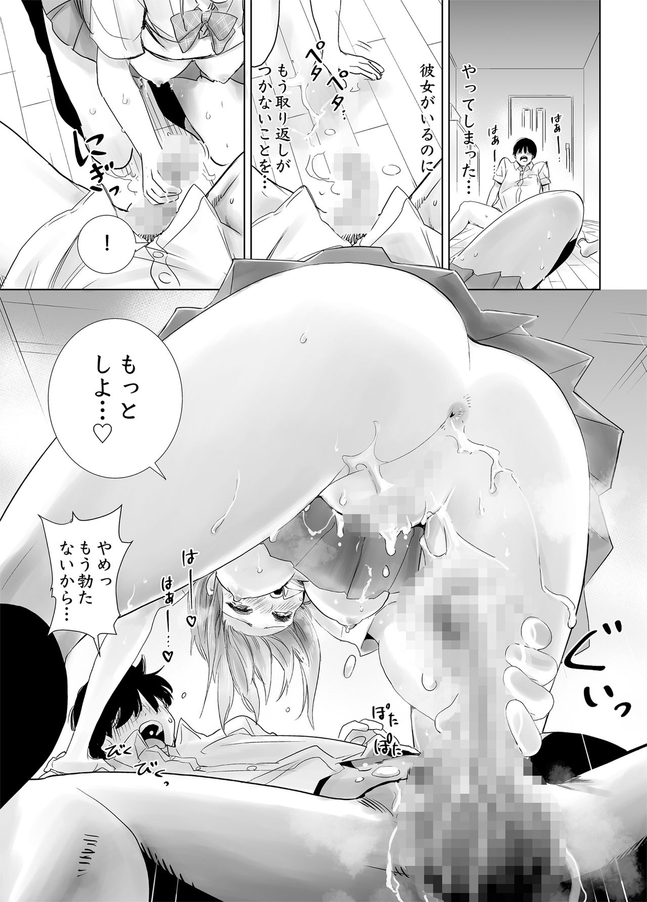 [Towelket] Hajimete Kanojo ga Dekita no ni page 35 full