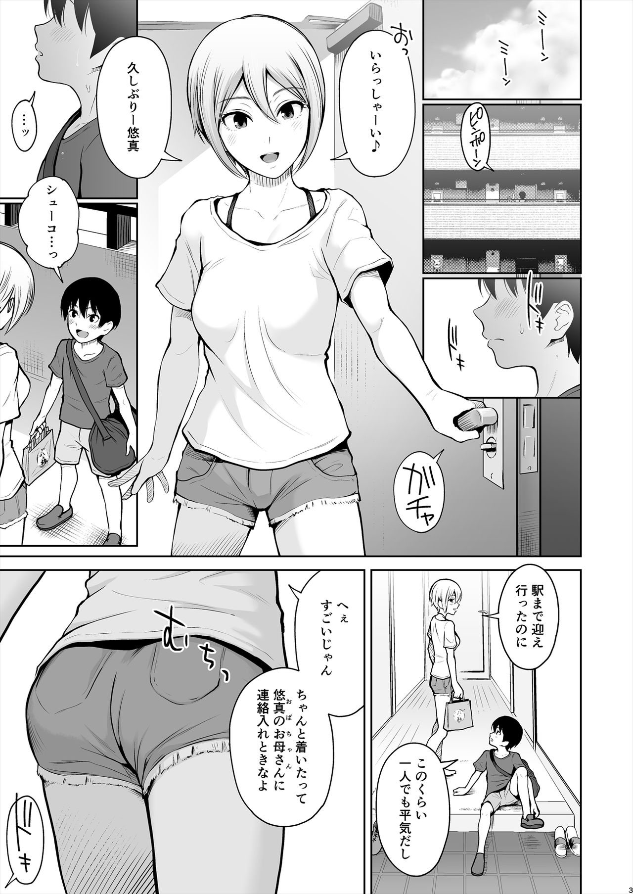 [E☆Roman Koubou (Edogawa Roman)] Syuko Summer ~Syuko-chan to Hajimete Ecchi~ (THE IDOLM@STER CINDERELLA GIRLS) [Digital] page 4 full