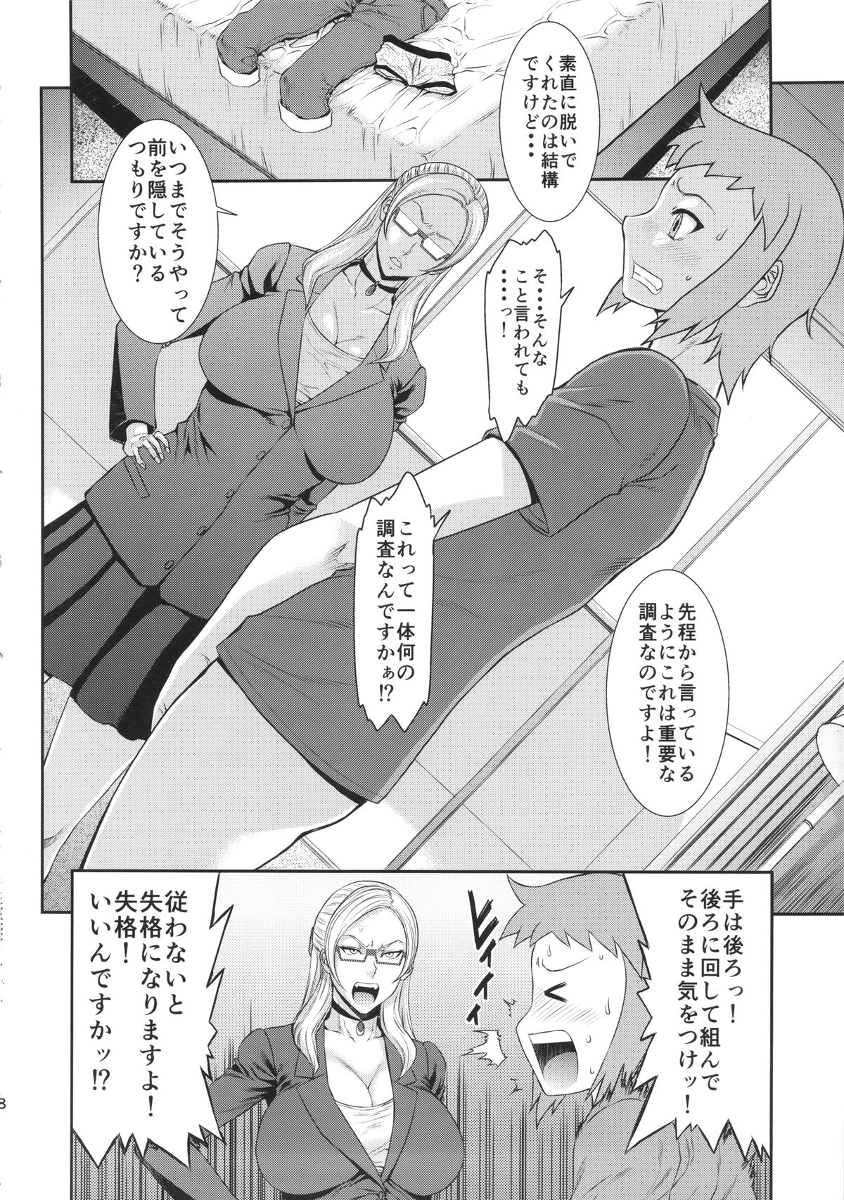 (COMIC1☆8) [Ozashiki (Sunagawa Tara)] Ore Senyou Hisho (Gundam Build Fighters) page 7 full