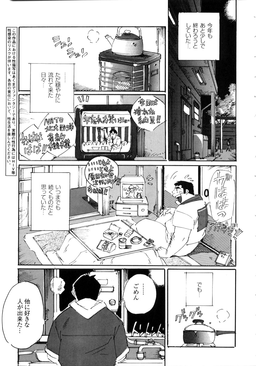 Nonbe Kensuke - 告白 page 1 full