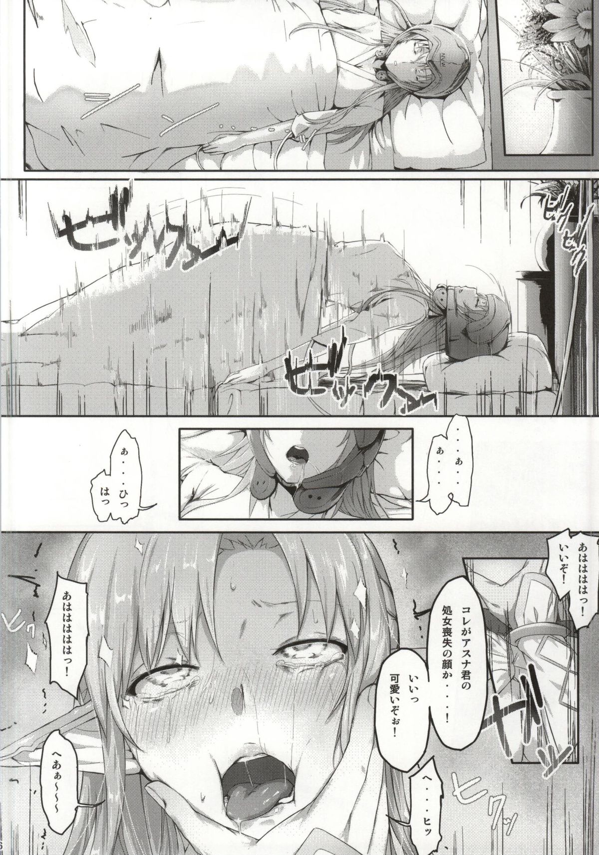 (CT24) [Cior (ken-1)] Asunama (Sword Art Online) page 13 full