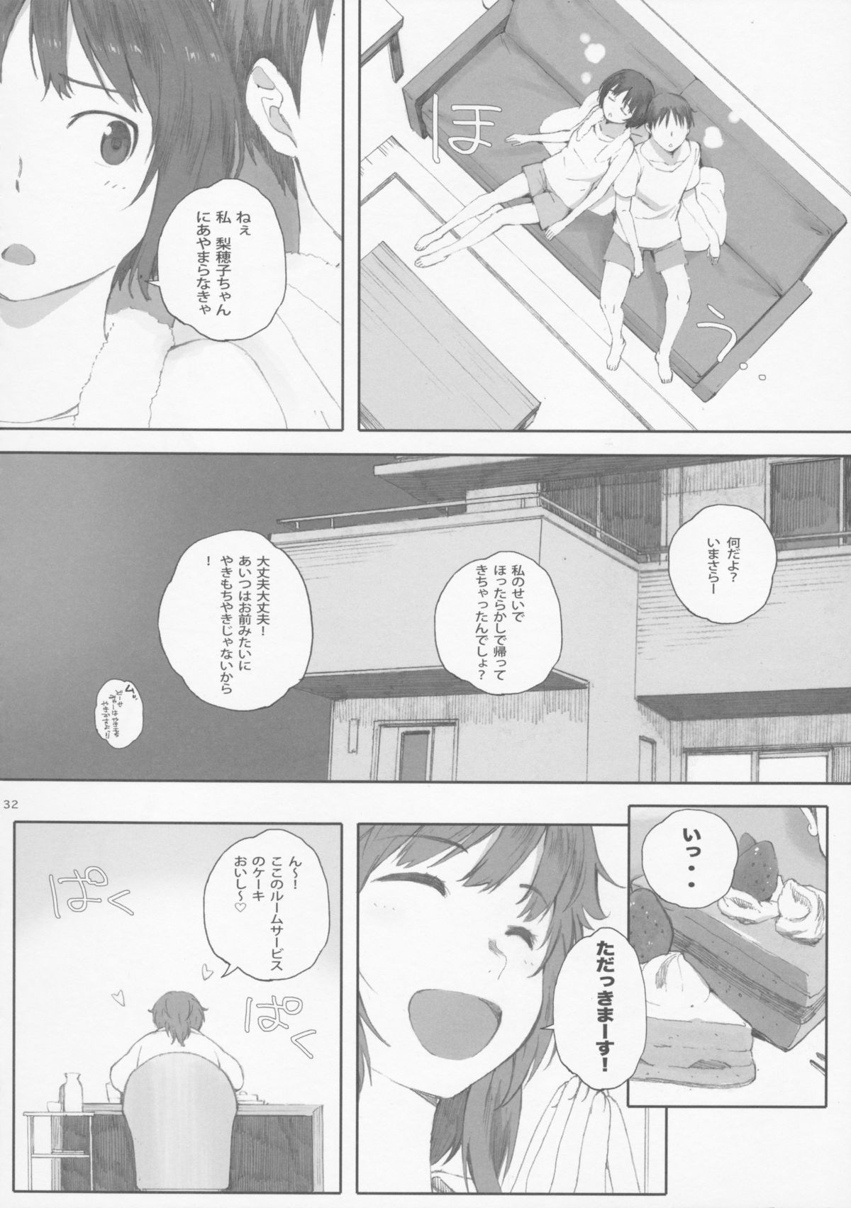 (C88) [Kansai Orange (Arai Kei)] Happy Life 3 (Amagami) page 32 full