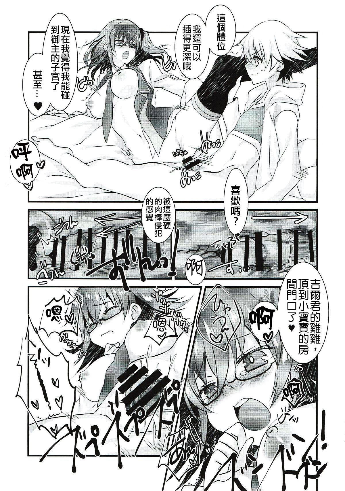 (Ou no Utsuwa Grail Oath 3) [Nekomarudow. (Tadima Yoshikadu)] Gil-kun to Shota Sukebe Shiyou to Shite Gekokujou Sareru Hon. (Fate/Grand Order) [Chinese] [德雷个人汉化] page 21 full