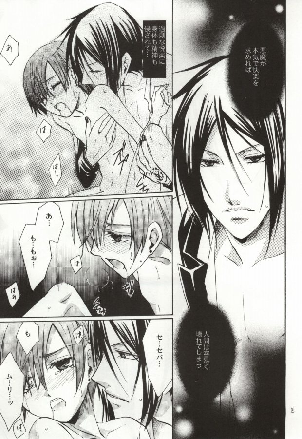 (SPARK4) [CROSS ROUGE (Katagiri Norin, Yamagiwa Kaoru)] Fondness (Black Butler) page 12 full