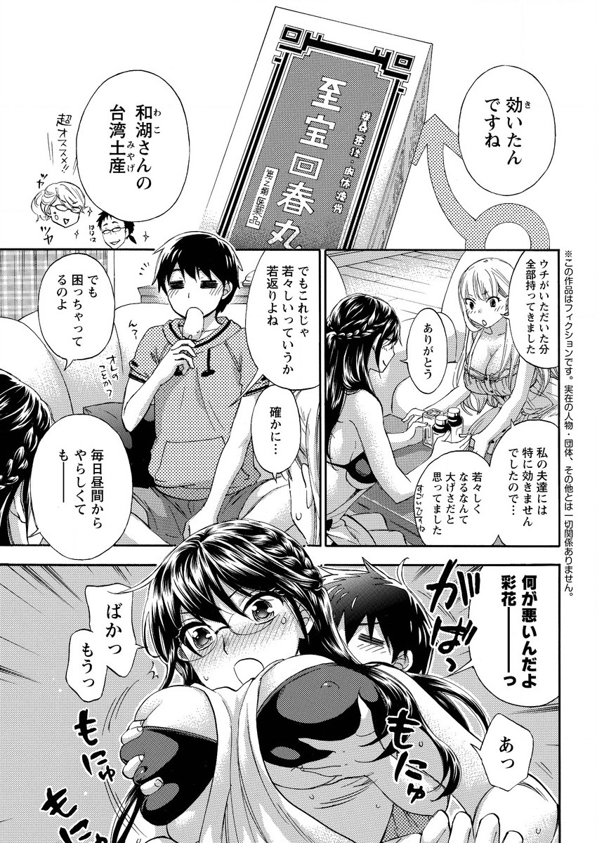 Action Pizazz Special 2015-10 [Digital] page 27 full