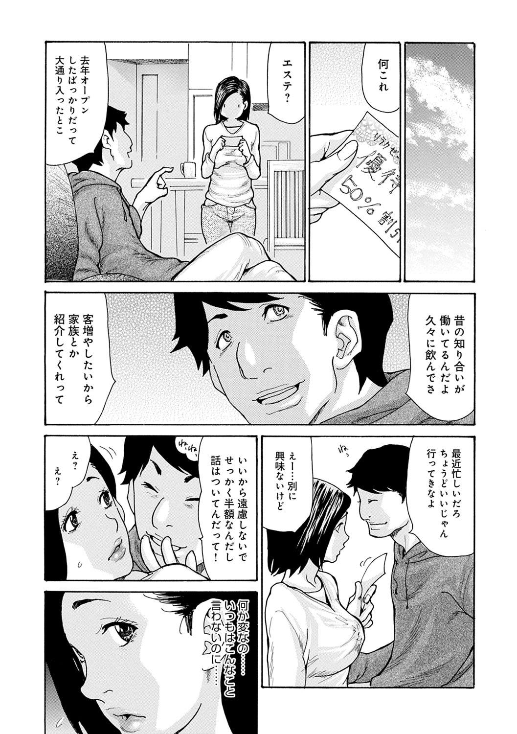 [Aoi Hitori] OL Tsuma Kouryakuhou [Digital] page 32 full