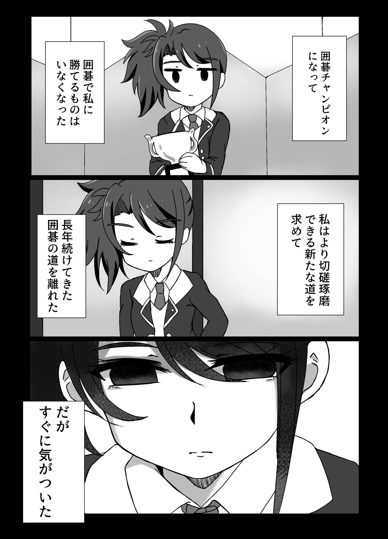 [Tonsoku Land (Tonsoku)] Maguro Yariman Shion Sei no Yorokobi o Shiru (PriPara) [Digital] page 7 full