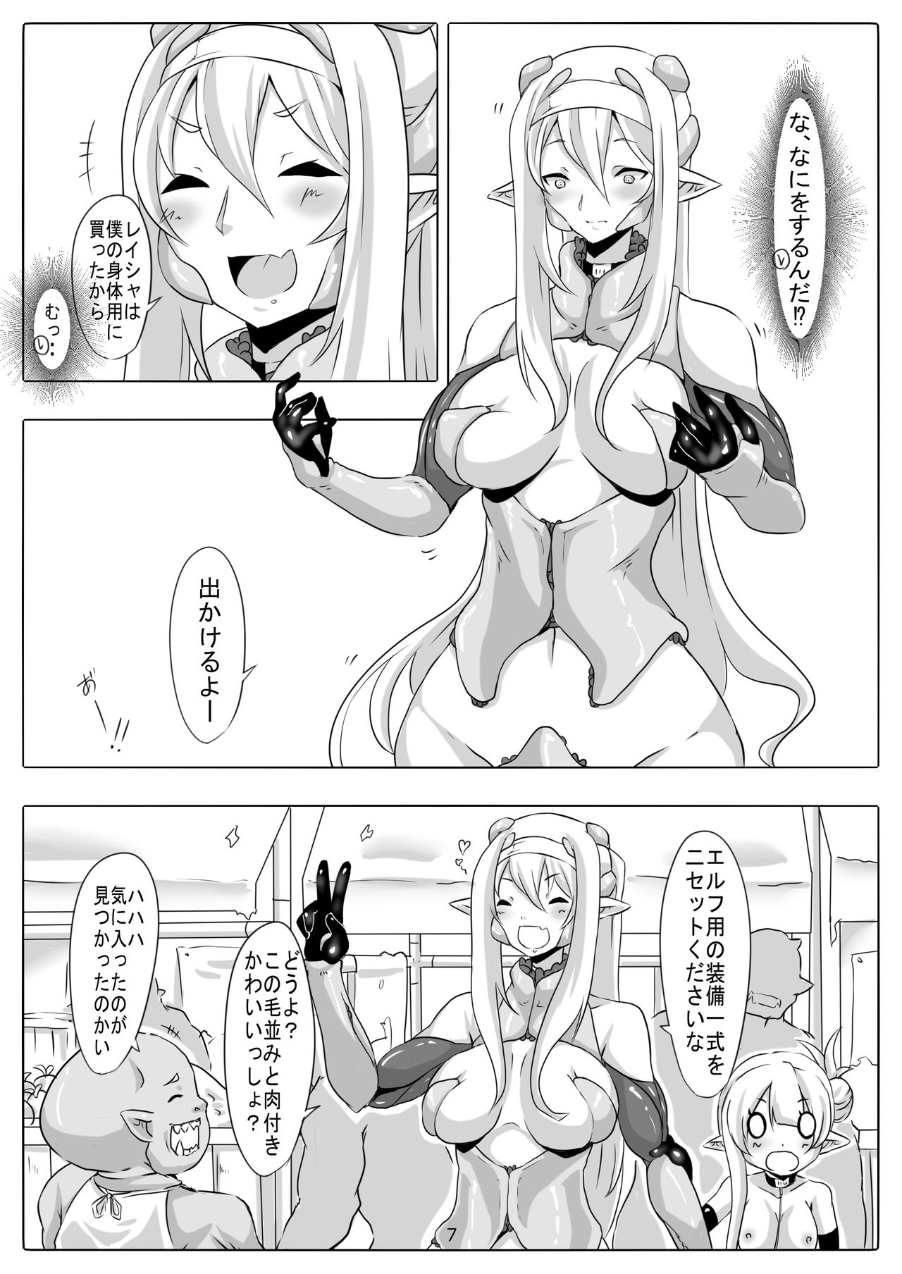 [Maron Koubou (Maron)] Kendo Reisha 7 [Digital] page 8 full