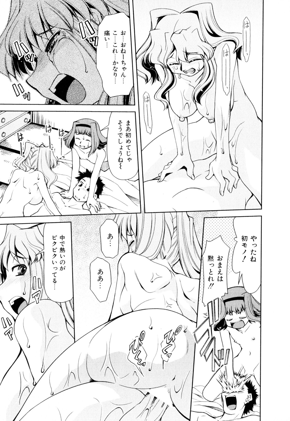 [Mizuki Hitoshi] Gekihin page 42 full