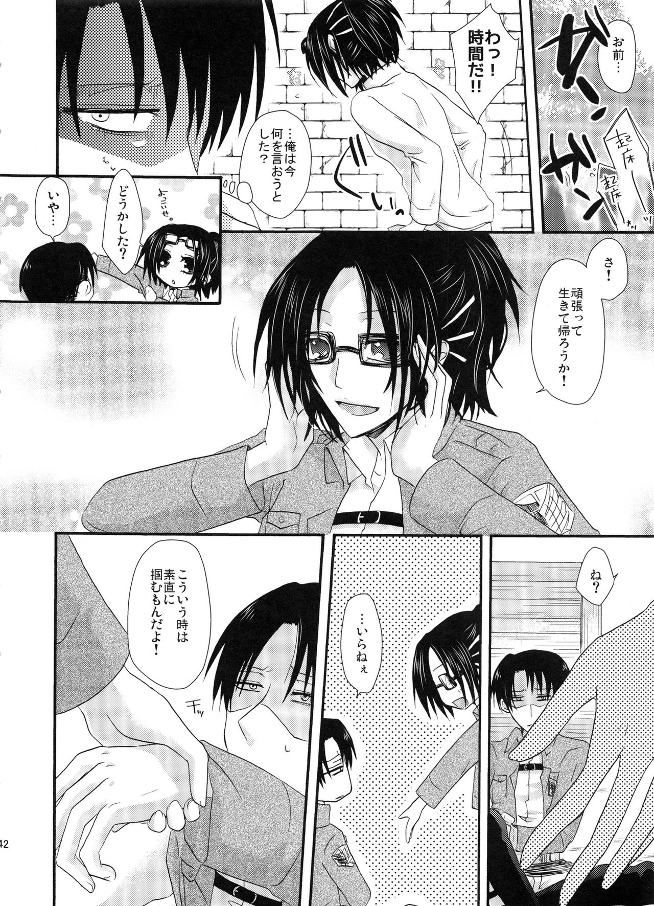 (SUPER24) [Sumicco. (Yoriko)] Stand By Me (Shingeki no Kyojin) page 41 full