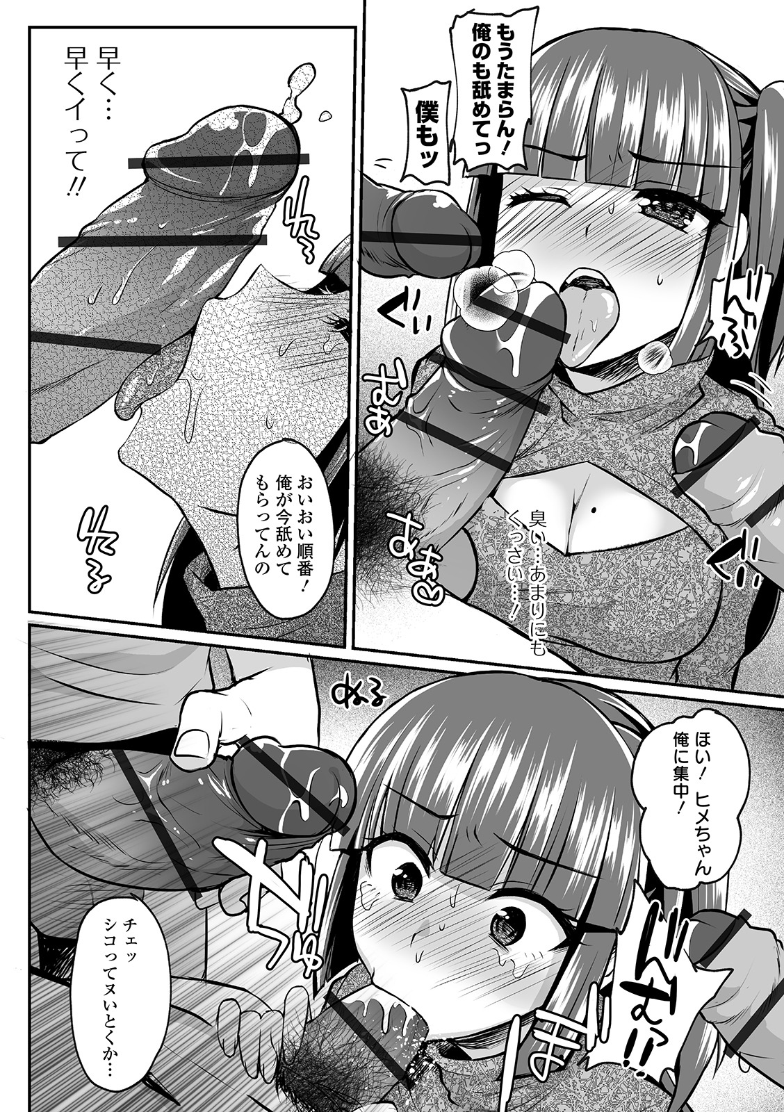 COMIC Orga Vol. 07 page 70 full