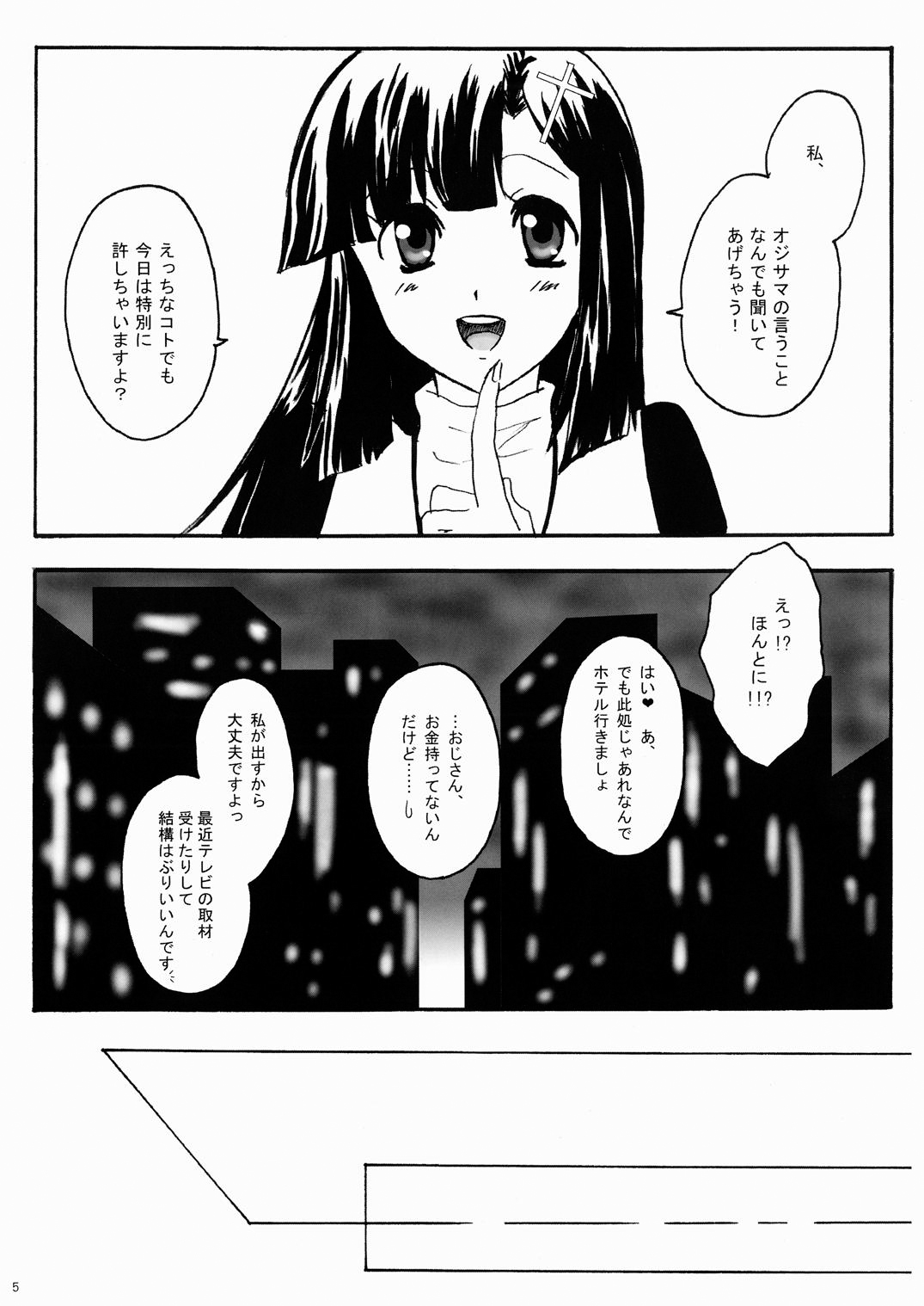 [Zooko (Kazu)] OH Zange-chan (Kannagi) page 4 full