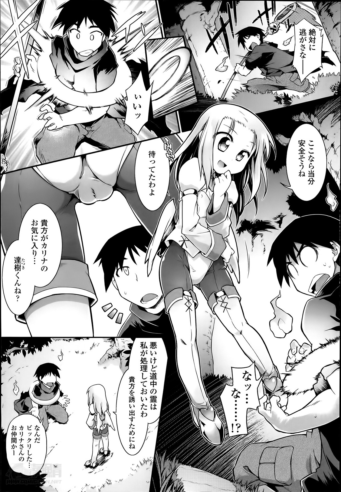 [Tomoshibi Hidekazu] Kon Katsu page 42 full