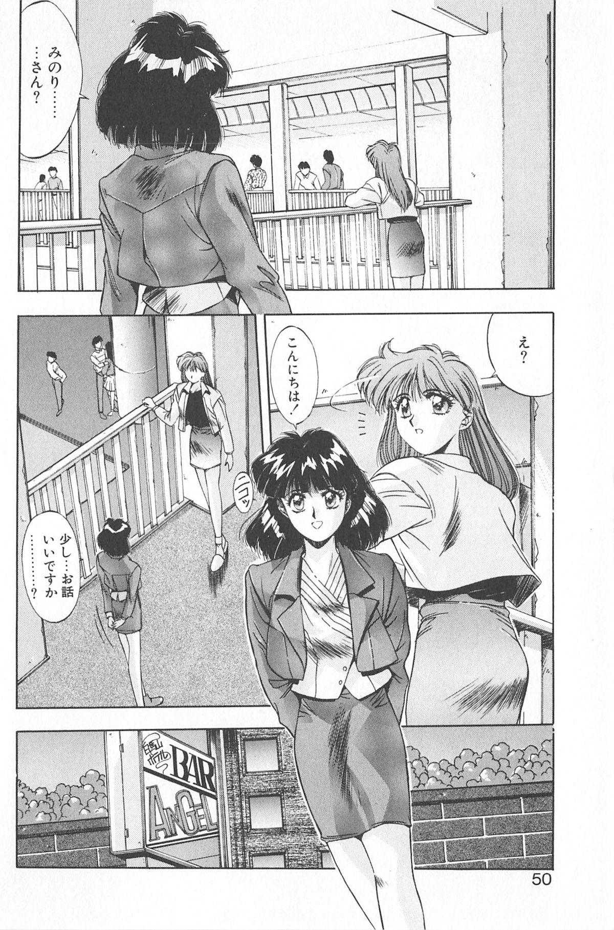 [Yuuki] Binetsu Renai Monogatari 2 page 56 full