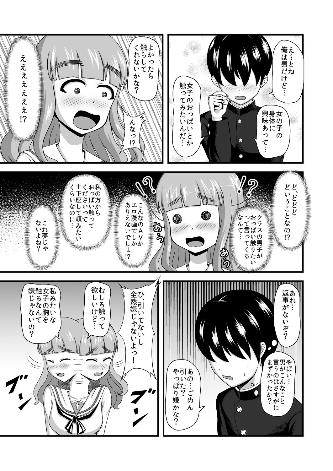 [Mugen Mousou] GirlPan Abekobe Teisou Gyakuten (Girls und Panzer) page 7 full