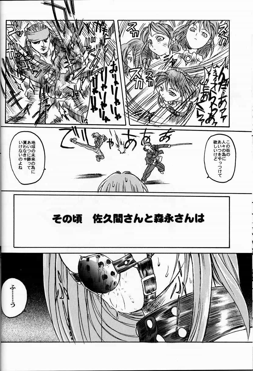 (C51) [Tex-Mex (Red Bear)] Nijiirobon no Kiseki - Miracle in Rainbow-Colored Street (Quiz Nanairo Dreams) page 21 full