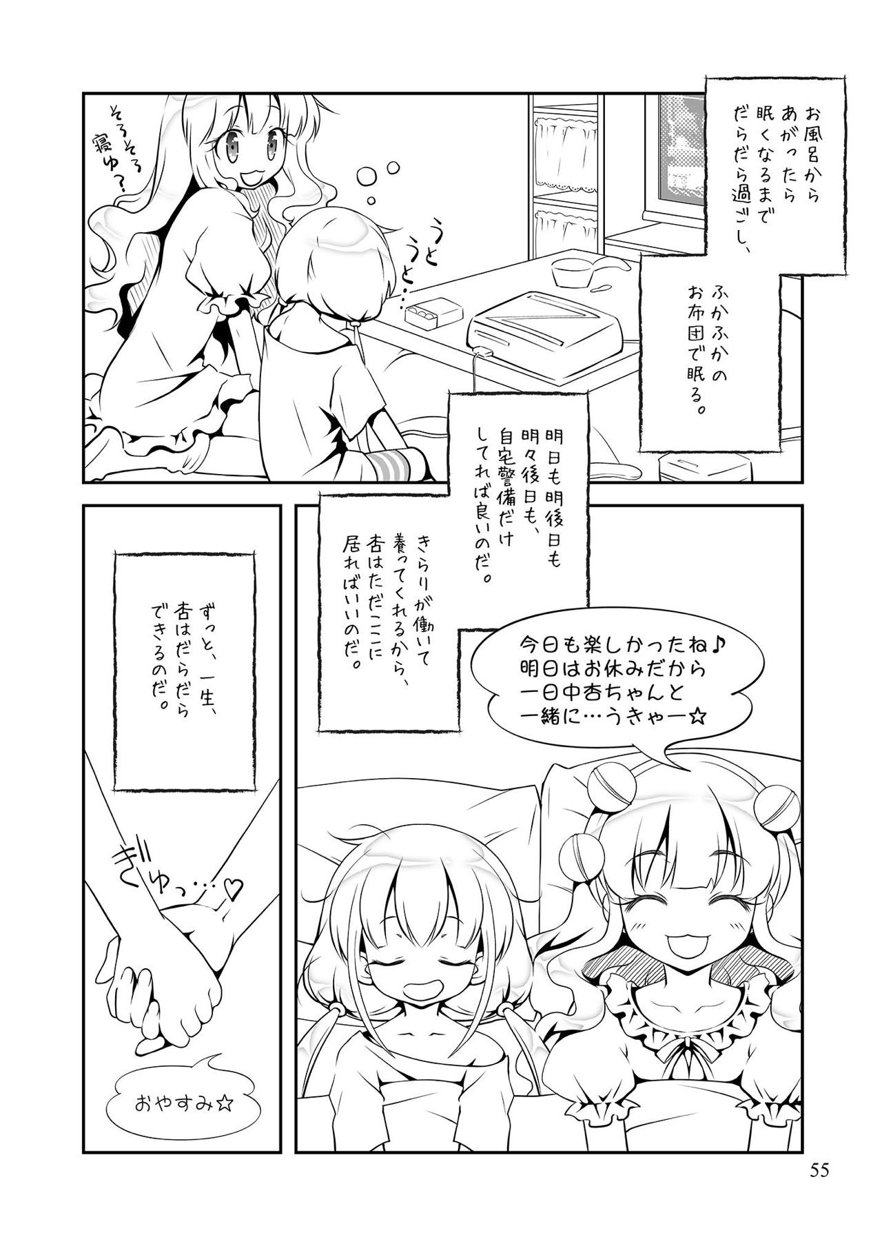 [OSHABAN (Sasahiro)] Mobam@s Matome (THE IDOLM@STER CINDERELLA GIRLS) [Digital] page 54 full