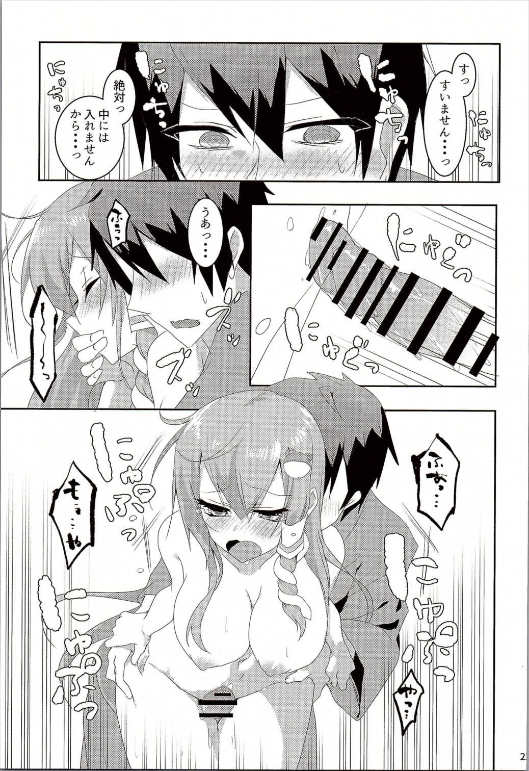 (Reitaisai 13) [NERCO (Koikawa Minoru)] Onegaishimasu, Sanae-san! (Touhou Project) page 22 full