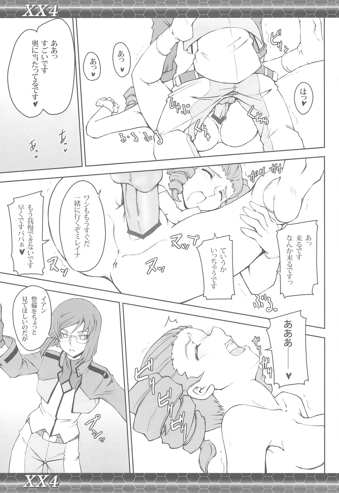 (C75) [Zi (Mutsuki Ginji)] XX4 (Gundam 00) page 22 full