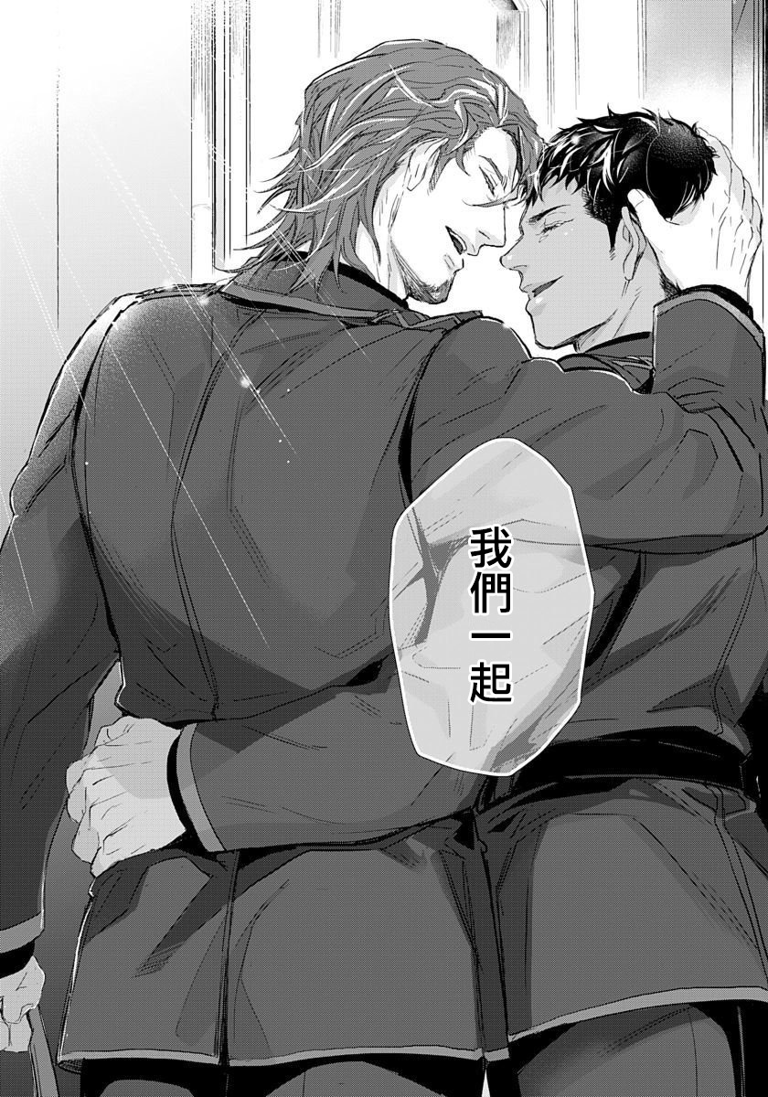 [Tobidase Kevin] Hazard Line Fuck｜交于危险之线 [完结] [Chinese] [拾荒者汉化组] page 180 full