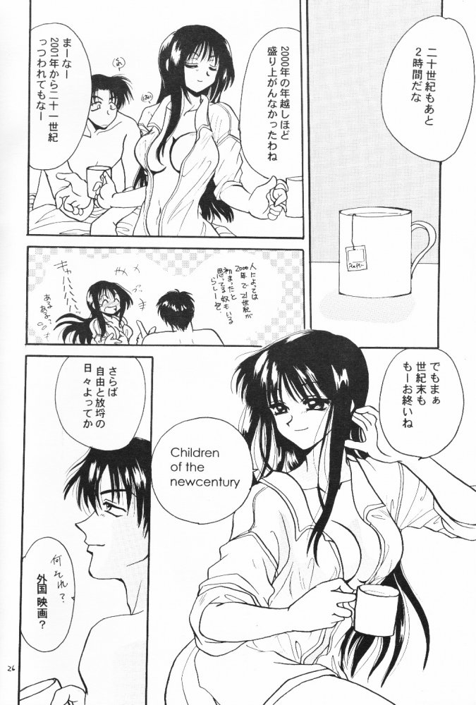 (CR28) [Ozon Dance (Sagami Ichisuke)] Seikimatsu Shoujo X (To Heart) page 26 full