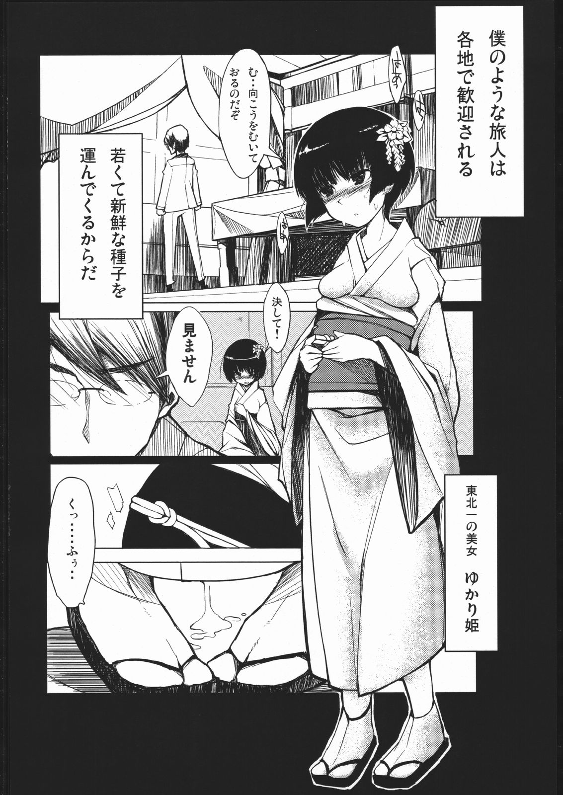 [NAITOU2 (F4U)] Naitou 2 Number 02 page 5 full