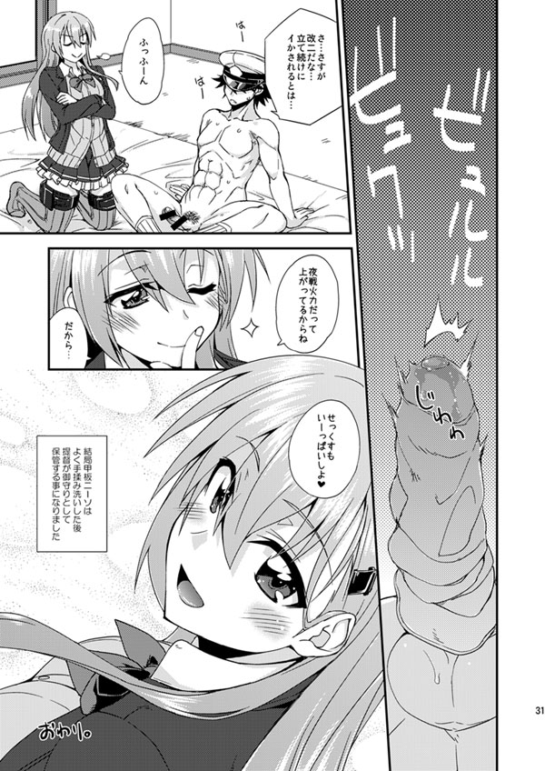 [Fruitsjam (Mikagami Sou)] Kanpan KneeSo wa Sonomama de. 3 (Kantai Collection -KanColle-) [Digital] page 7 full