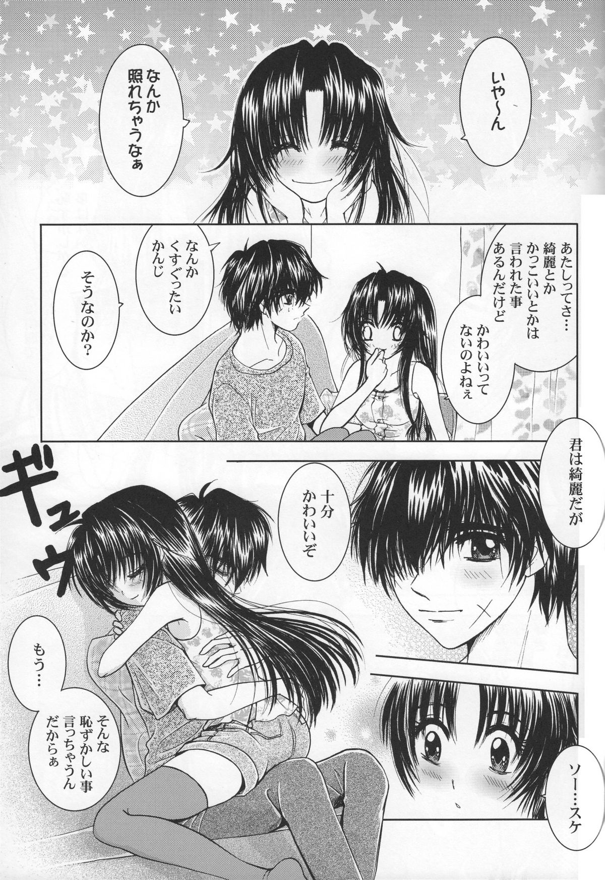 [Honey Pharmacy] Sexy Panic Yappari Sei Ga Ichiban! (Full Metal Panic) page 24 full