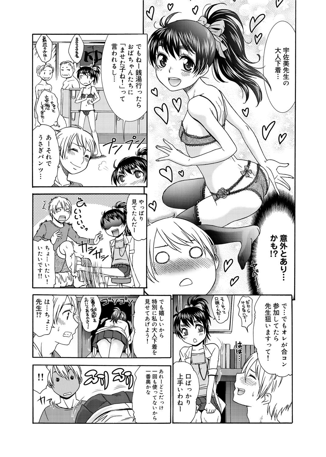 [Momonosuke] Momoiro Nurse [Digital] page 44 full