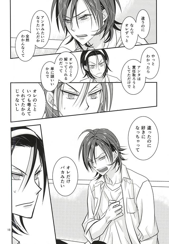 (Zenkai Cadence 5) [Flintlock (Flint)] Renai Vector no Hakai Shoudou (Yowamushi Pedal) page 16 full