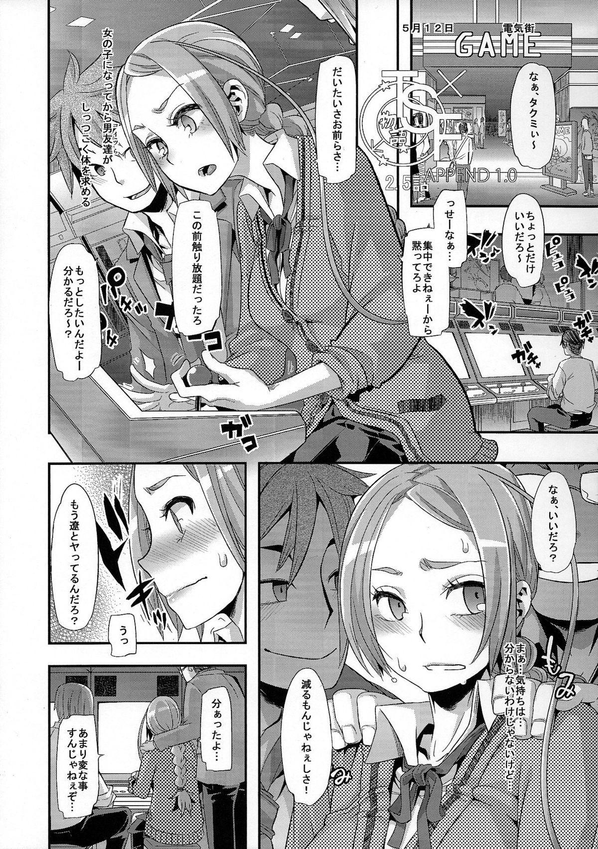 (C84) [Da Hootch (ShindoL)] TSF Monogatari Append 1.0 page 16 full