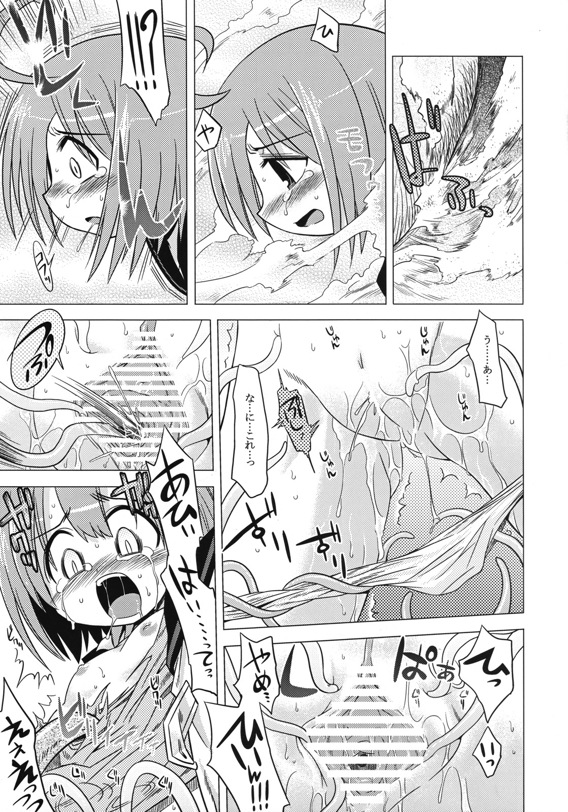 (SC38) [Kazeuma (Minami Star)] Sekaiju no Anone 4 (Etrian Odyssey) page 14 full