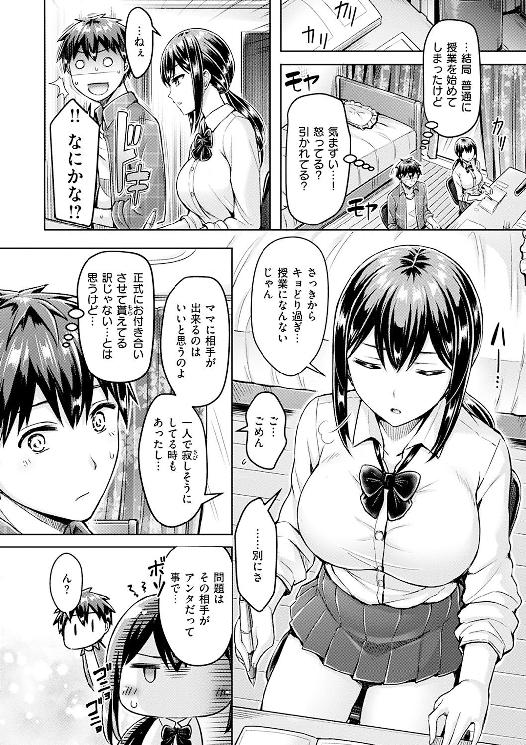 [Okumoto Yuuta] Hamechichi! - Let's Make Love Oppai! [Digital] page 46 full