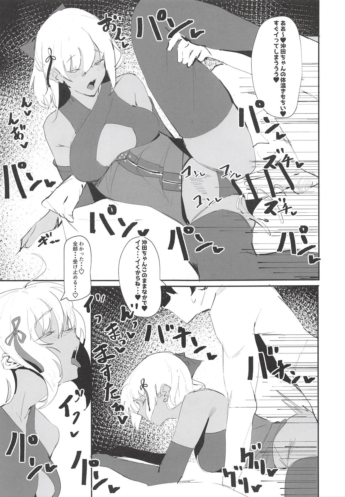 (COMIC1☆14) [Kaokaoiyan (Zikataro)] Okita-chan ga Nandemo Shite Kureru Ohanashi (Fate/Grand Order) page 16 full