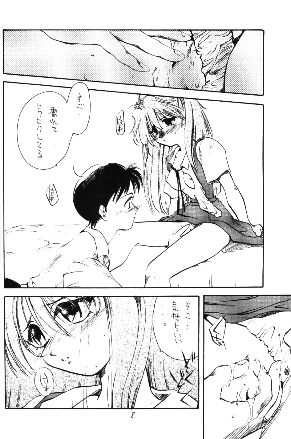 [BARGAIN DUSH] Otona No Oniisan Muke Da Yo page 7 full