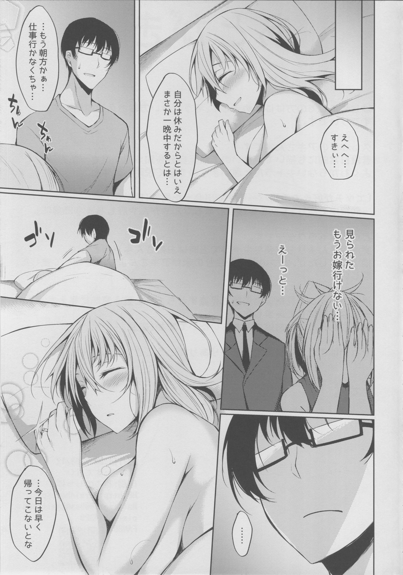 (C94) [RainBoy (Stealyy)] PROVISIONAL NAME Aki story page 24 full